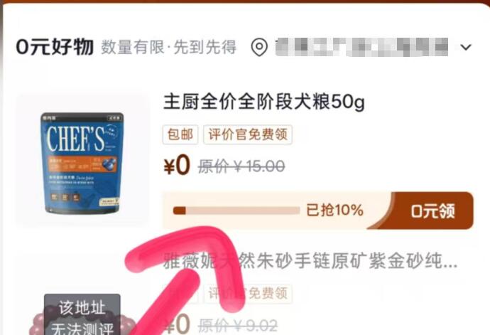 京东-我的-待评价-评价中心又有新东西 看等级可领更多领完后 记得写评价 不然会黑