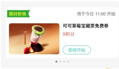 11点益禾堂复制到v打开有积分秒 多窽兔単奶茶-右下角进去簽.到有积分哈mp://FnVAvnbaGJApwpa