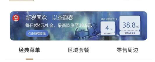 v打开-霸王茶姬领膨胀券mp://2JmoaamPPsTFU0e