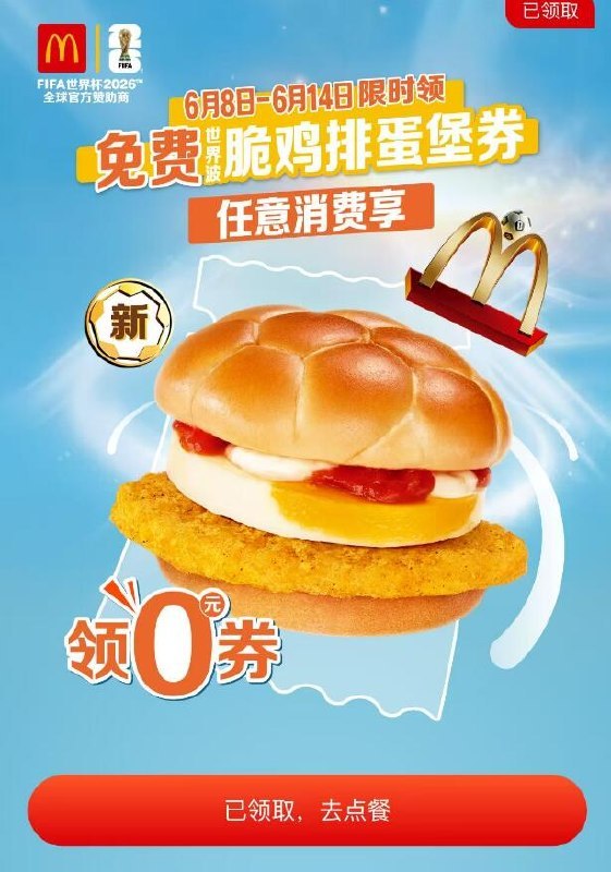 麦当劳部分地区mp://lJKTsJUOVKODbHD