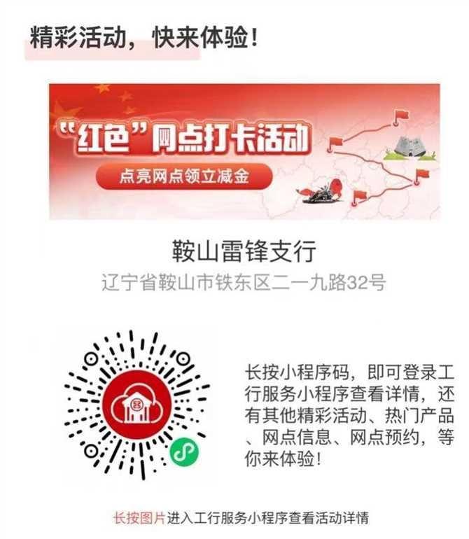 工行云网点 打咔领ljj ​