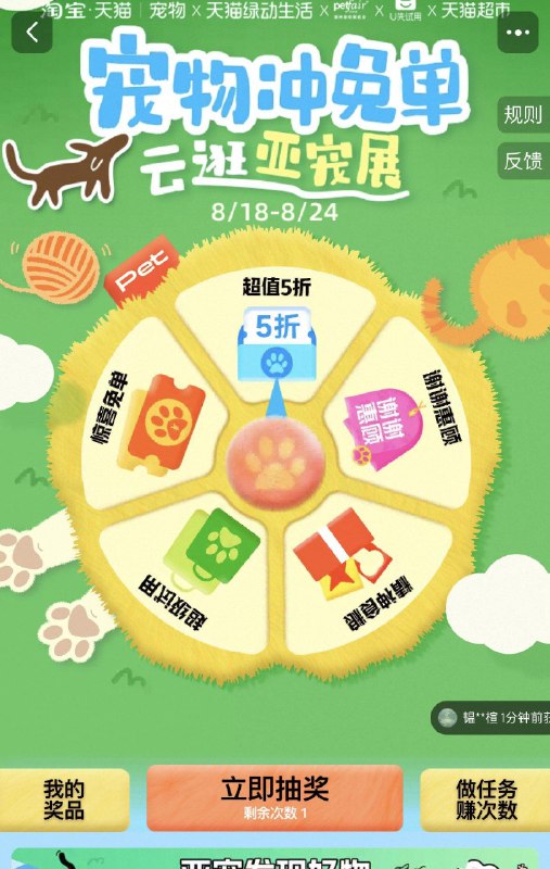 tb搜:云逛亚宠展现在试试