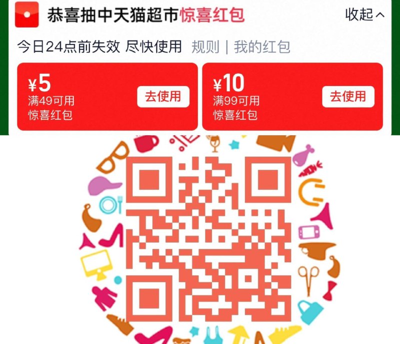 ①扫码领猫超99-10虹包