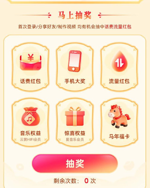 v打开丨5次抽奖机会都去试试，蛮多1.88mp://brQViqDlWkPuYGr