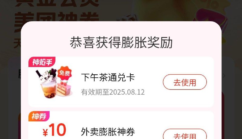 mei团搜：唐国强膨胀试试，有下午茶券