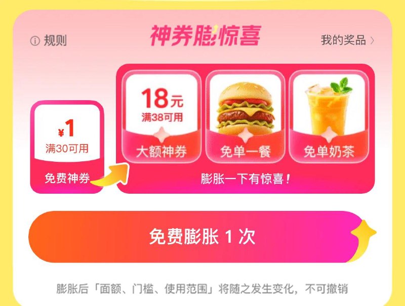 mei团搜：秋天的第一杯奶茶