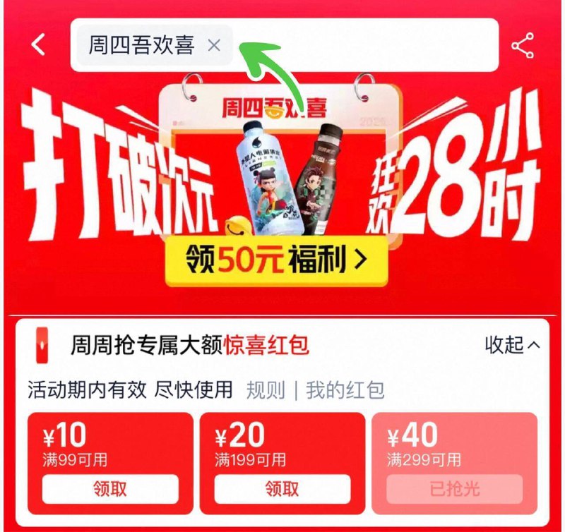 猫超搜：周四吾欢喜页面🉑领99-10虹包