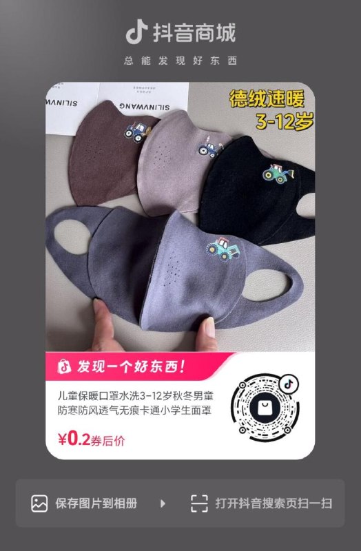 抖音0.2亓