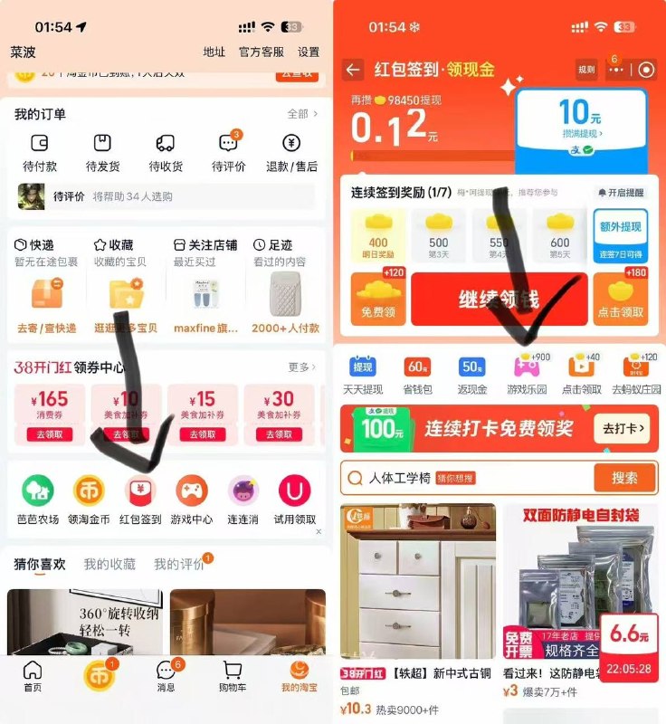 淘宝 -红包签到-游戏乐园 复活了 现在冲3提10秒到得是给40000元宝再去充玩过的不行选伏魔那个游戏先做任务  攒元宝  看那个1元秒杀，选第二个凑齐10w 兑换10元秒到现金