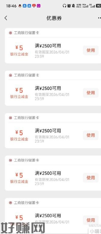 很棒啊2500-5，太看得起我了，我去哪里可以消费者这么多