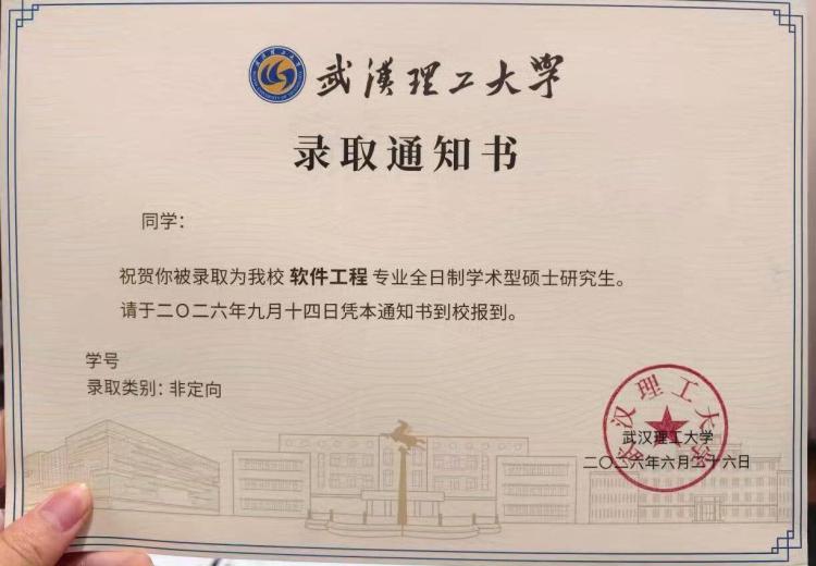 感兴趣可以试试淘宝认证学生 自己p名字淘.宝.搜【天猫校园】我的-大学生认证-录取通知书