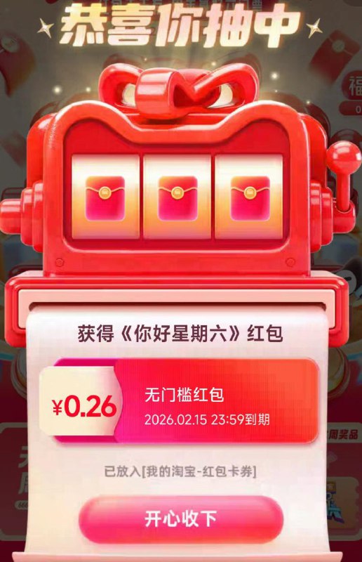 淘宝.搜：淘出666有小包包，这会有水