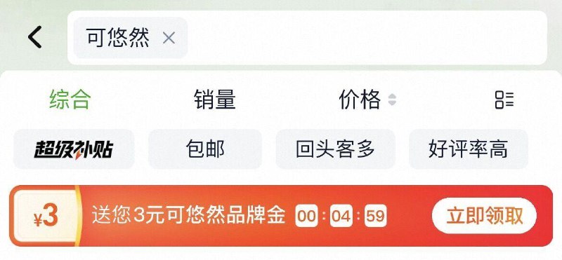 猫超搜 可悠然，领3猫超卡