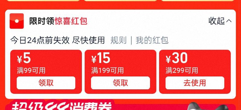 猫超首页停留几秒弹199-15等虹包