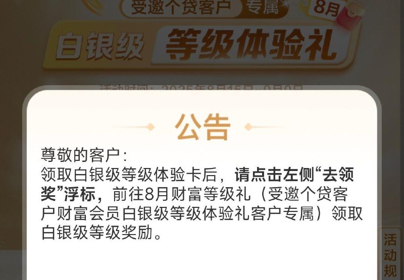 v扫 自测建行受邀用户可领5立减jin
