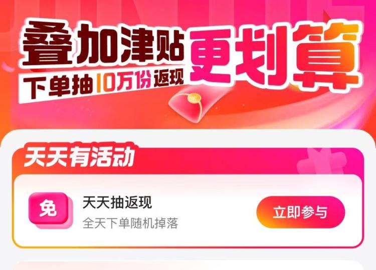 今日美团10万津贴兔単美团-外卖【天天津贴】进最高兔20亓 感兴趣看看