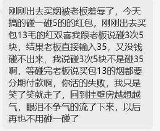 支付寶搜：支付有礼去试试，把碰一碰包包拿了