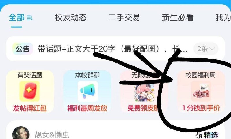 支付宝，学生号 搜：校园社区如图抽 大部分学校都可以抽