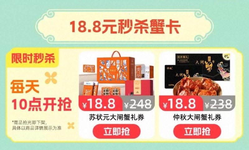 10点猫超蟹卡18.8亓