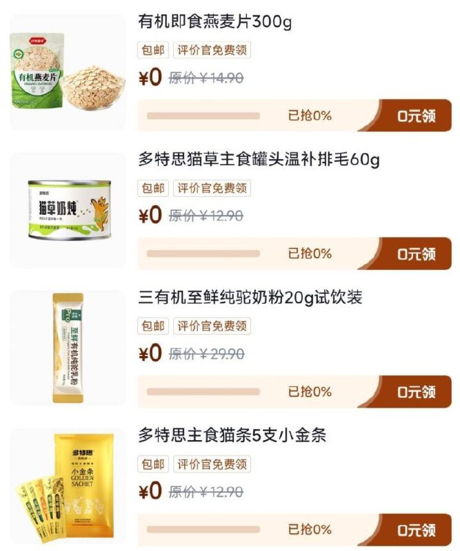 羊毛活动京东-我的-待评价-评价中心又有新东西 看等级可领更多领完后 记得写评价 不然会黑