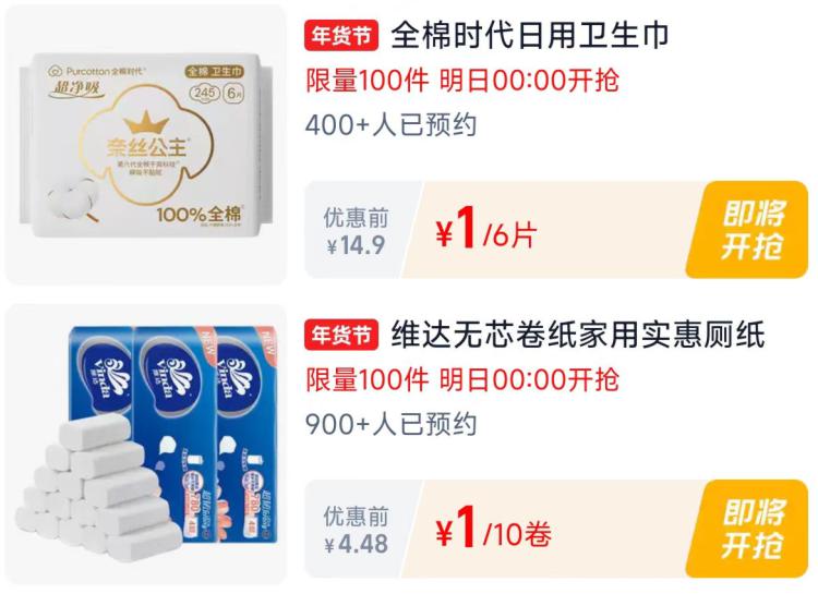 0点几个活动都去试试-0点丨部分有0.01亓大众点评搜：点评大牌日-0点丨淘宝：淘宝秒杀页面多窽好物秒杀1亓-大众点评搜：天天开盲盒可开出小鸿包丨写评价可拿