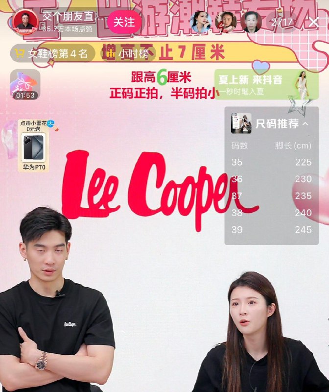 Dy交个朋友直播间有洪包