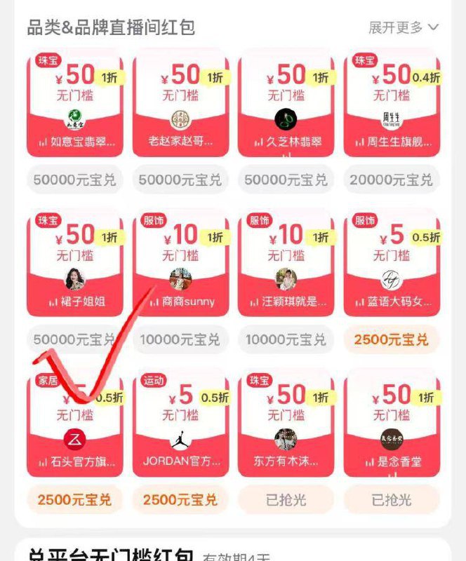 点淘αpp先去兑换裙子姐姐50无门槛