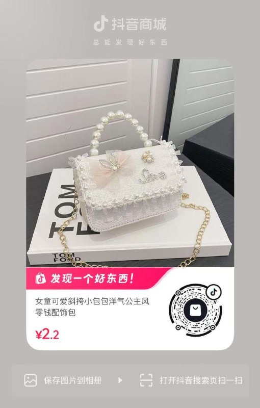 抖音羊毛活动2💰儿童斜挎包，自辫