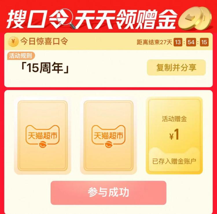 猫超首页搜:15周年看看有无1亓赠金