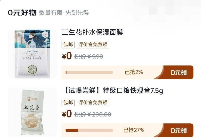 京东-我的-待评价-评价中心又有新东西 看等级可领更多领完后 记得写评价 不然会黑
