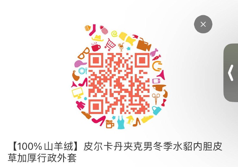 tb打开，标题下领服饰降温3000-400品类券