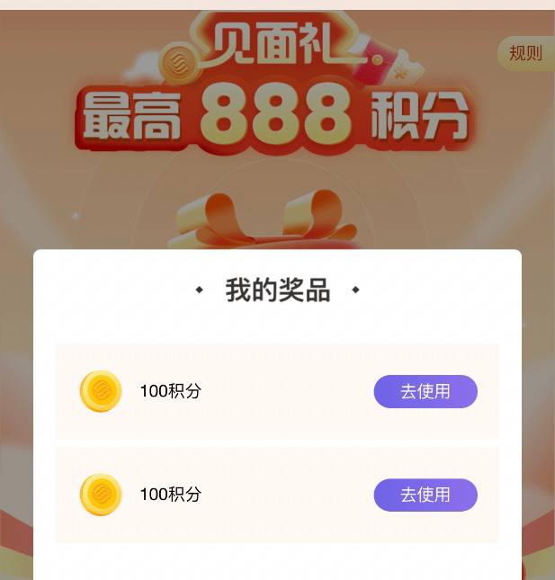 和包积分微信关注中国移动和包公众号，发送888