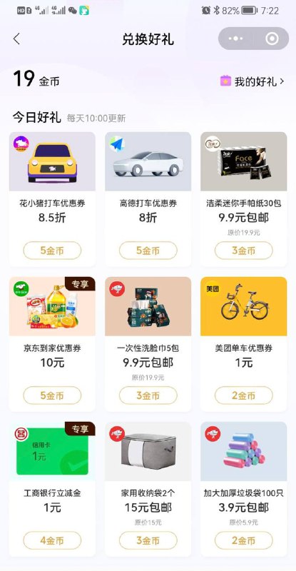 工行信用卡一元立减金微信支付有优惠小程序领取