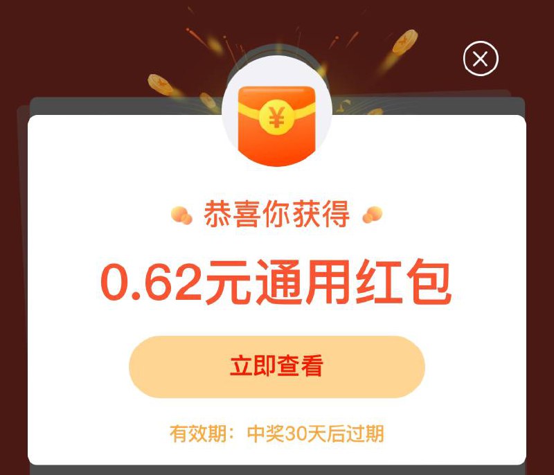 云闪付红包