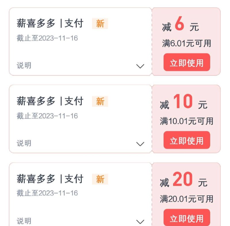 交行app-个人-优惠券-活动中心-全部活动-特邀工资卡客户专享