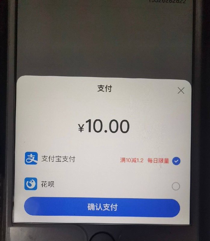 百度app充话费8.8折百度app 跳转支付宝支付立减1.2元，还可以领2元券，八折冲一次，一共四次，合计34.4冲40元，到账